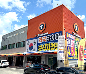 티스테이션	대구팔달교점