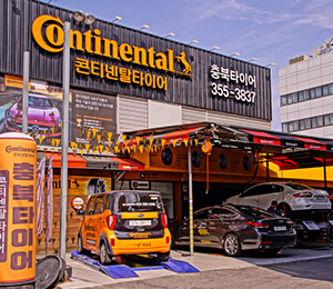 본점 충북타이어