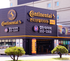 원대점 캡틴타이어