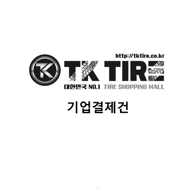 245/50R18 라우펜 4본 전화주문